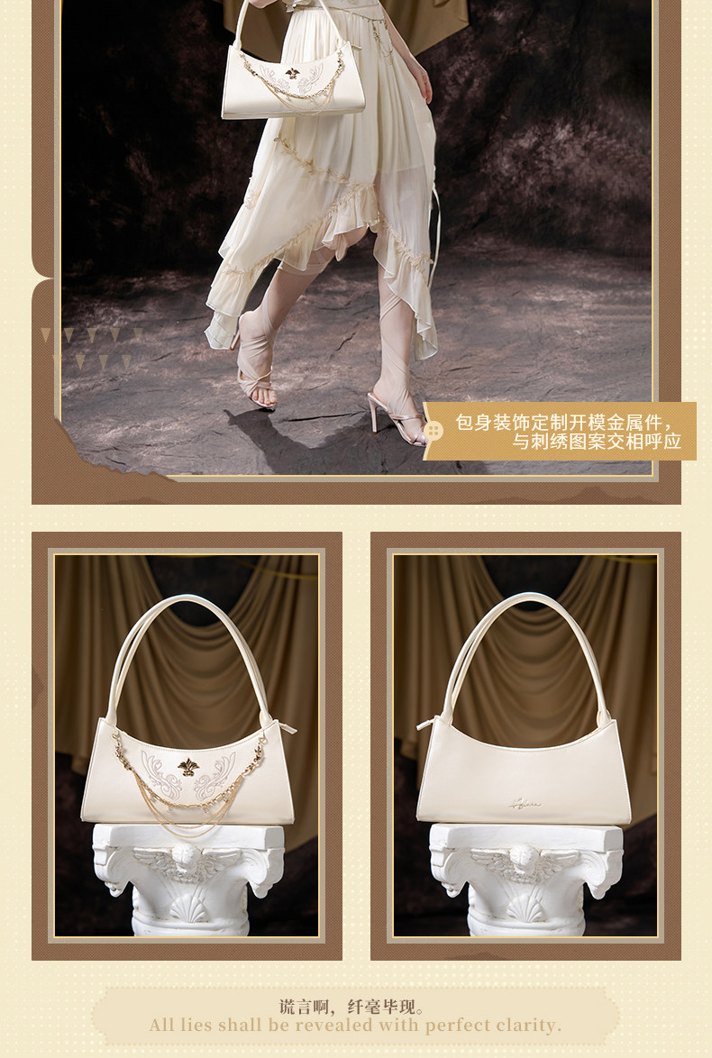 Honkai-Star-Rail-Sac-a-Main-Aglaea-Theme-Impression-Series-Description