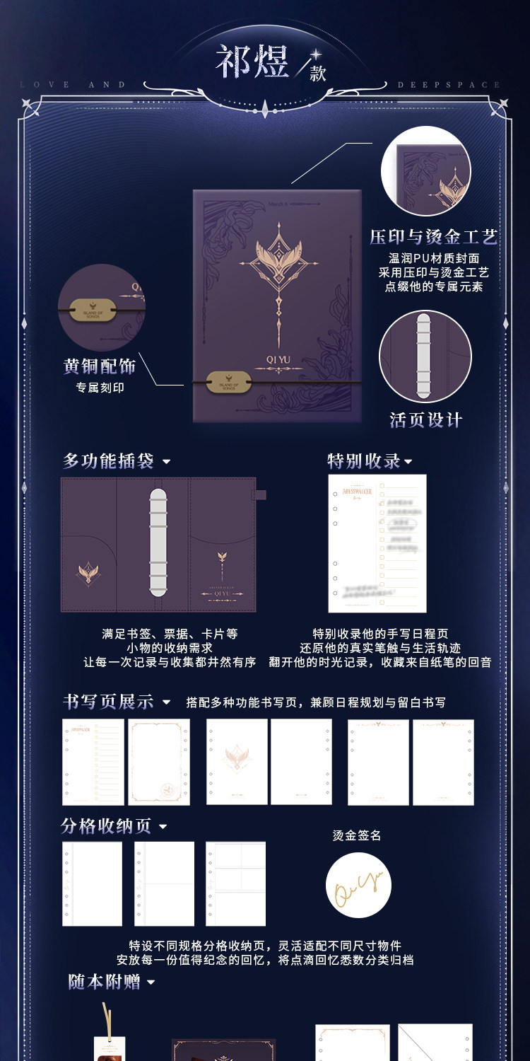 Love-and-DeepSpace-Carnet-de-notes-Echoes-of-Bygone-Days-Series-Description