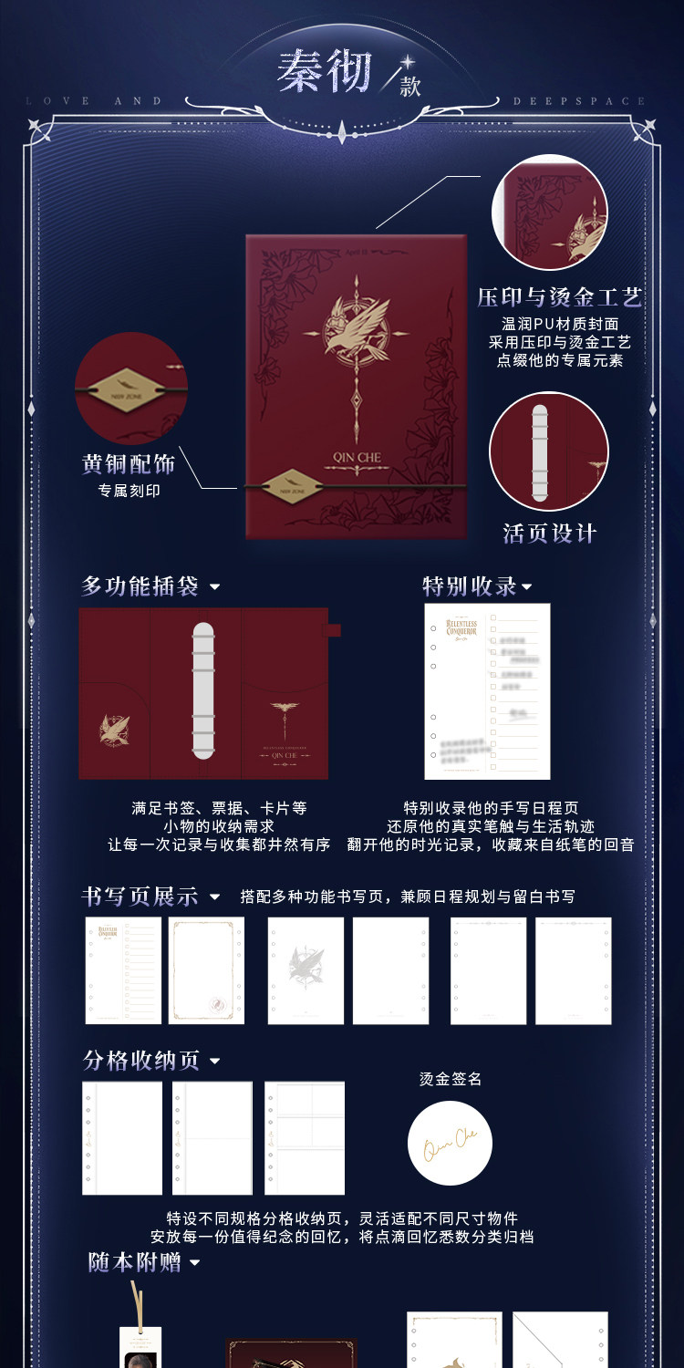 Love-and-DeepSpace-Carnet-de-notes-Echoes-of-Bygone-Days-Series-Description