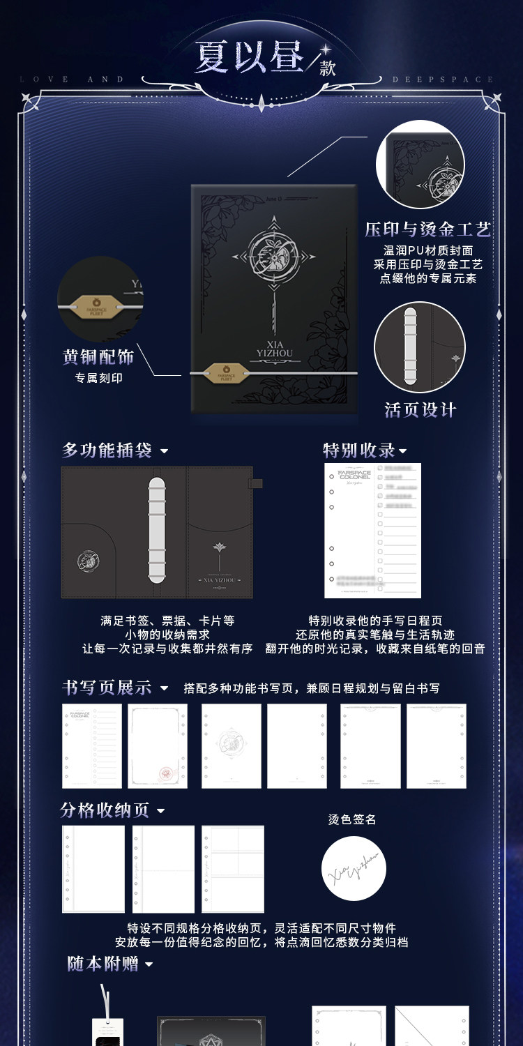 Love-and-DeepSpace-Carnet-de-notes-Echoes-of-Bygone-Days-Series-Description