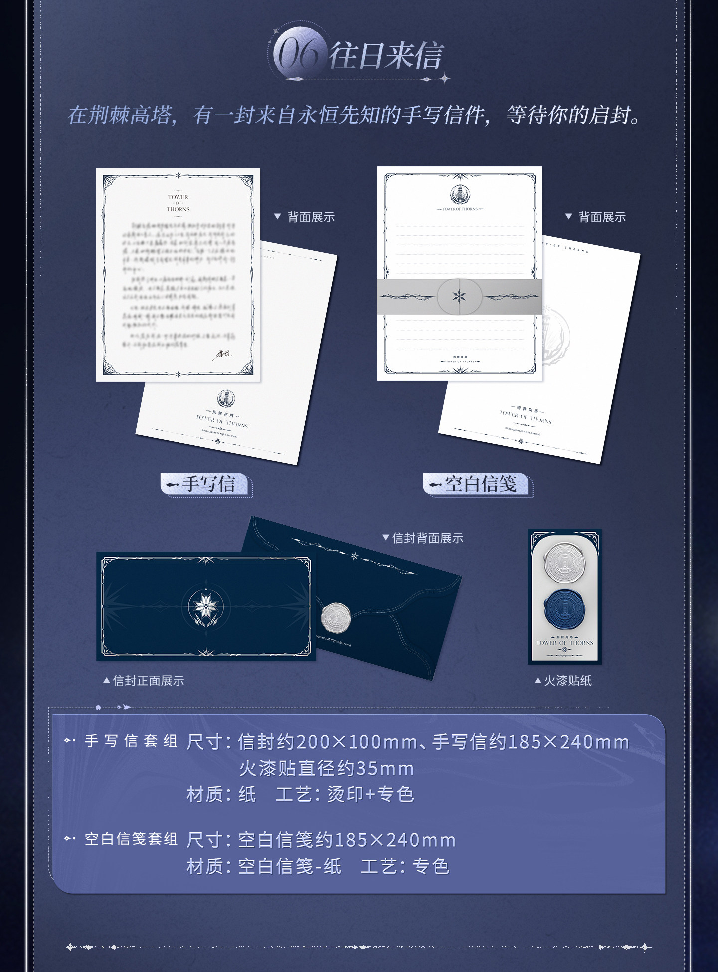 Love-and-DeepSpace-Coffret-Collector-Postal-Commemorative-Gift-Box-Description