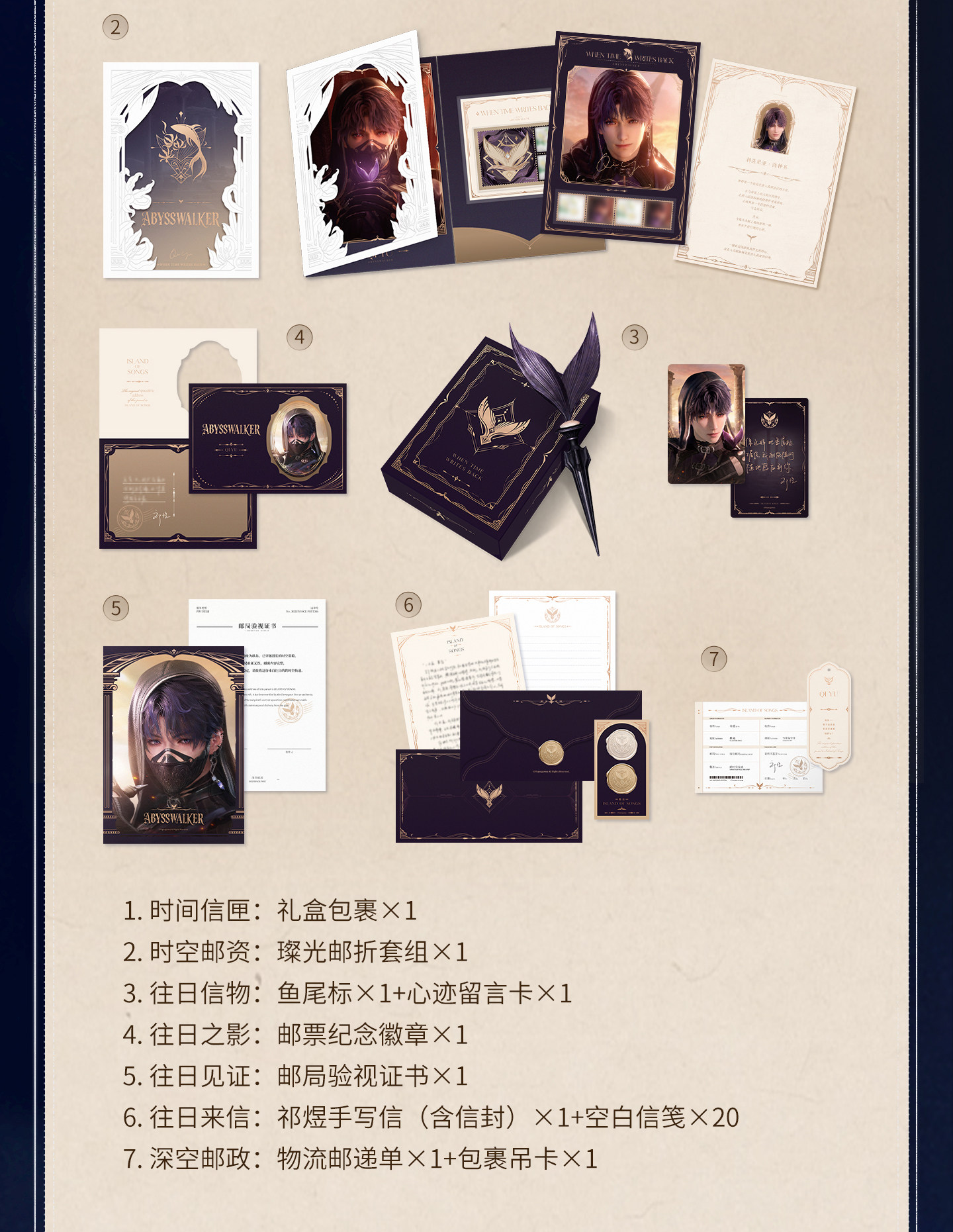 Love-and-DeepSpace-Coffret-Collector-Postal-Commemorative-Gift-Box-Description