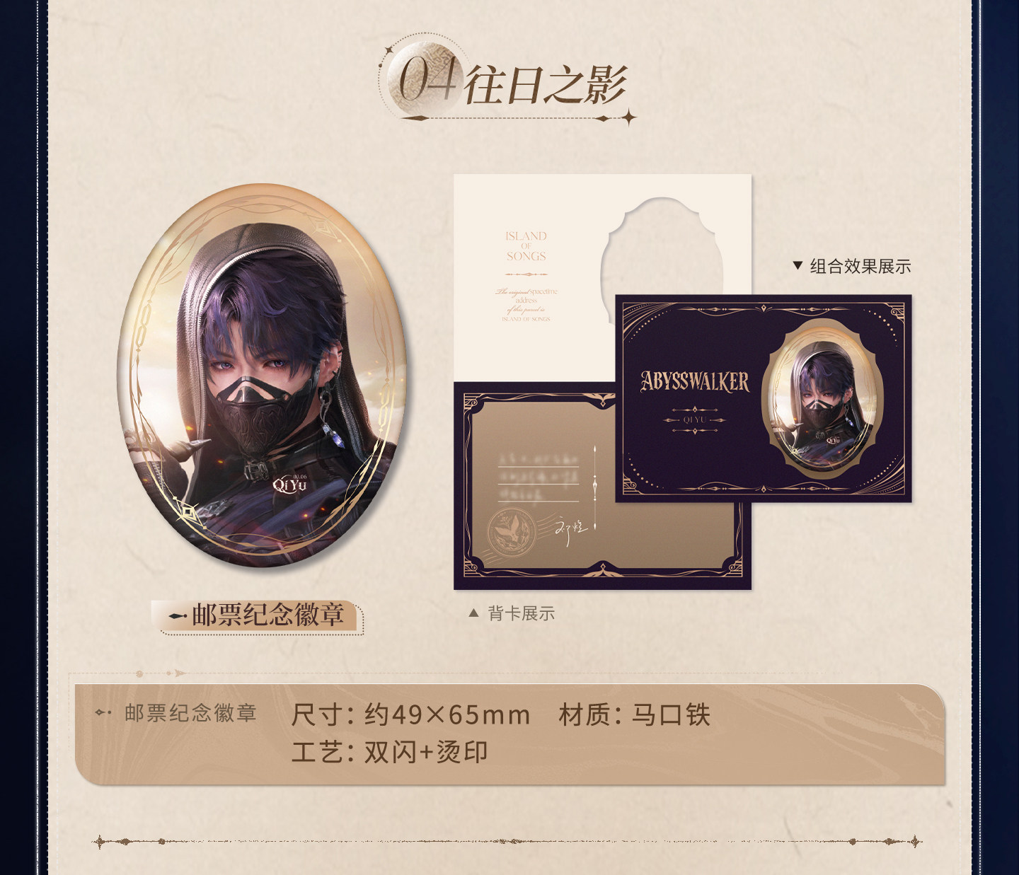 Love-and-DeepSpace-Coffret-Collector-Postal-Commemorative-Gift-Box-Description