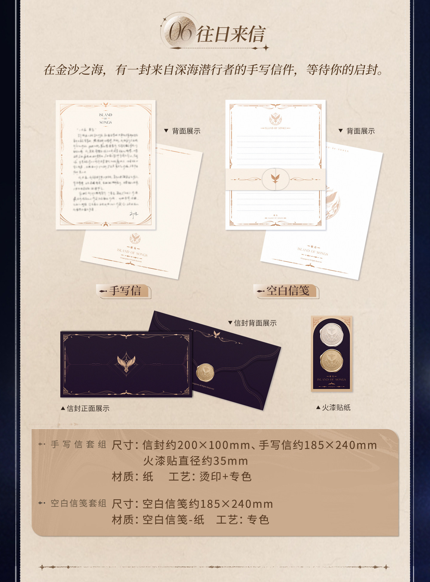 Love-and-DeepSpace-Coffret-Collector-Postal-Commemorative-Gift-Box-Description
