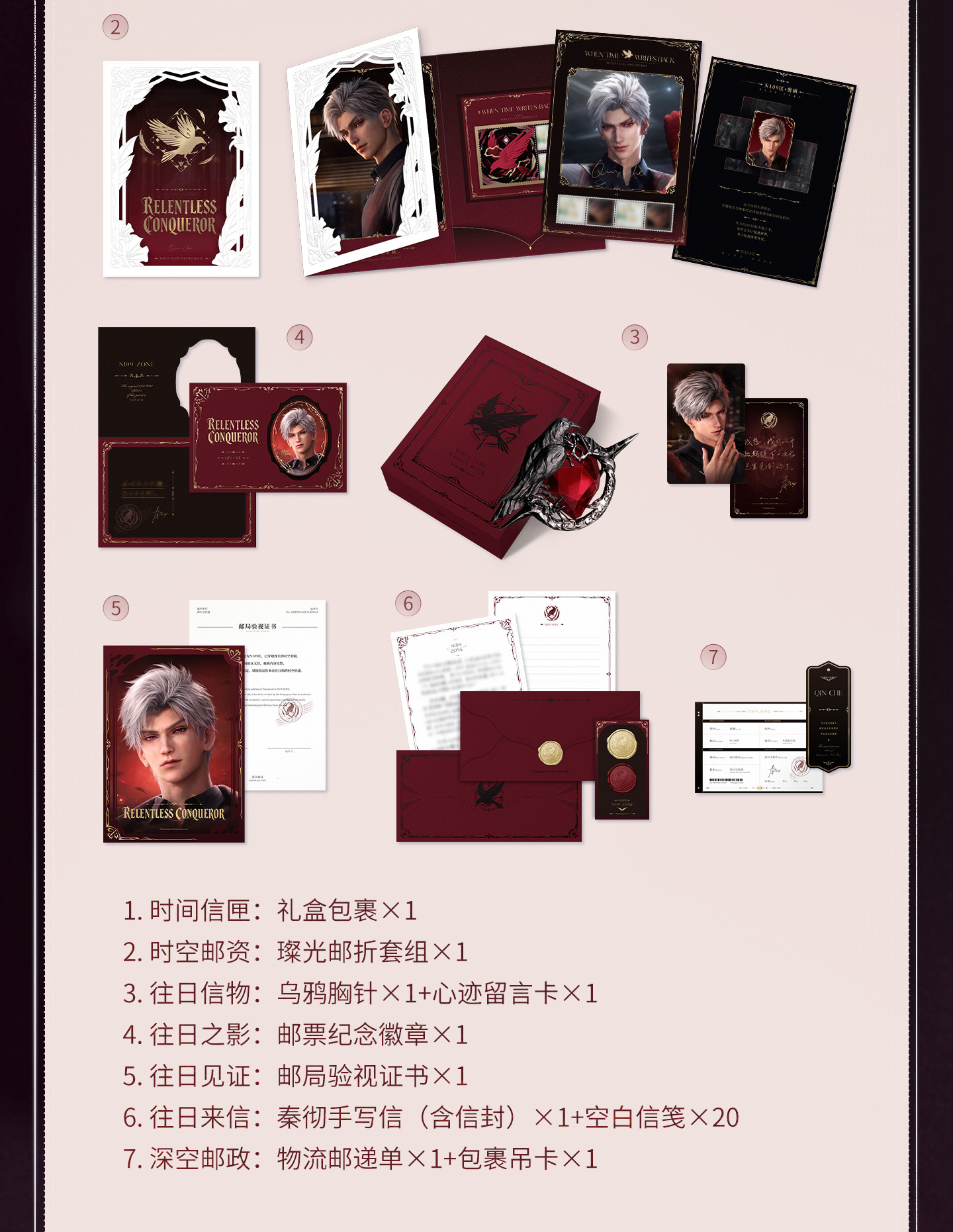 Love-and-DeepSpace-Coffret-Collector-Postal-Commemorative-Gift-Box-Description