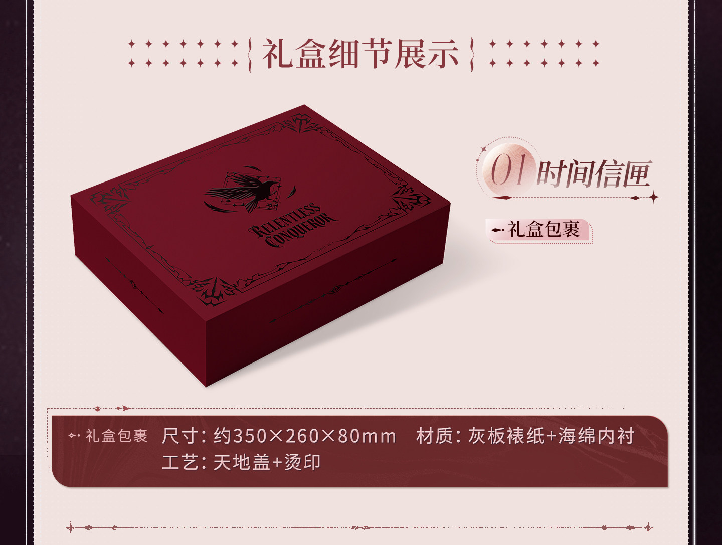 Love-and-DeepSpace-Coffret-Collector-Postal-Commemorative-Gift-Box-Description