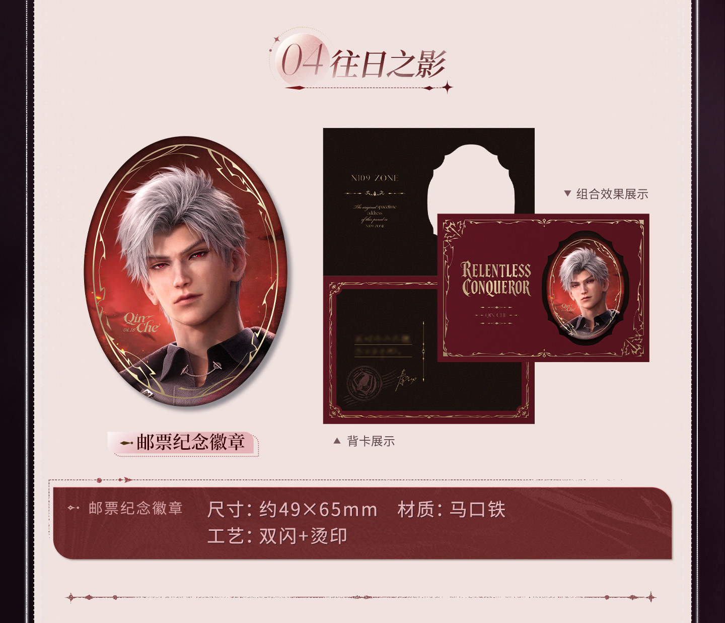 Love-and-DeepSpace-Coffret-Collector-Postal-Commemorative-Gift-Box-Description