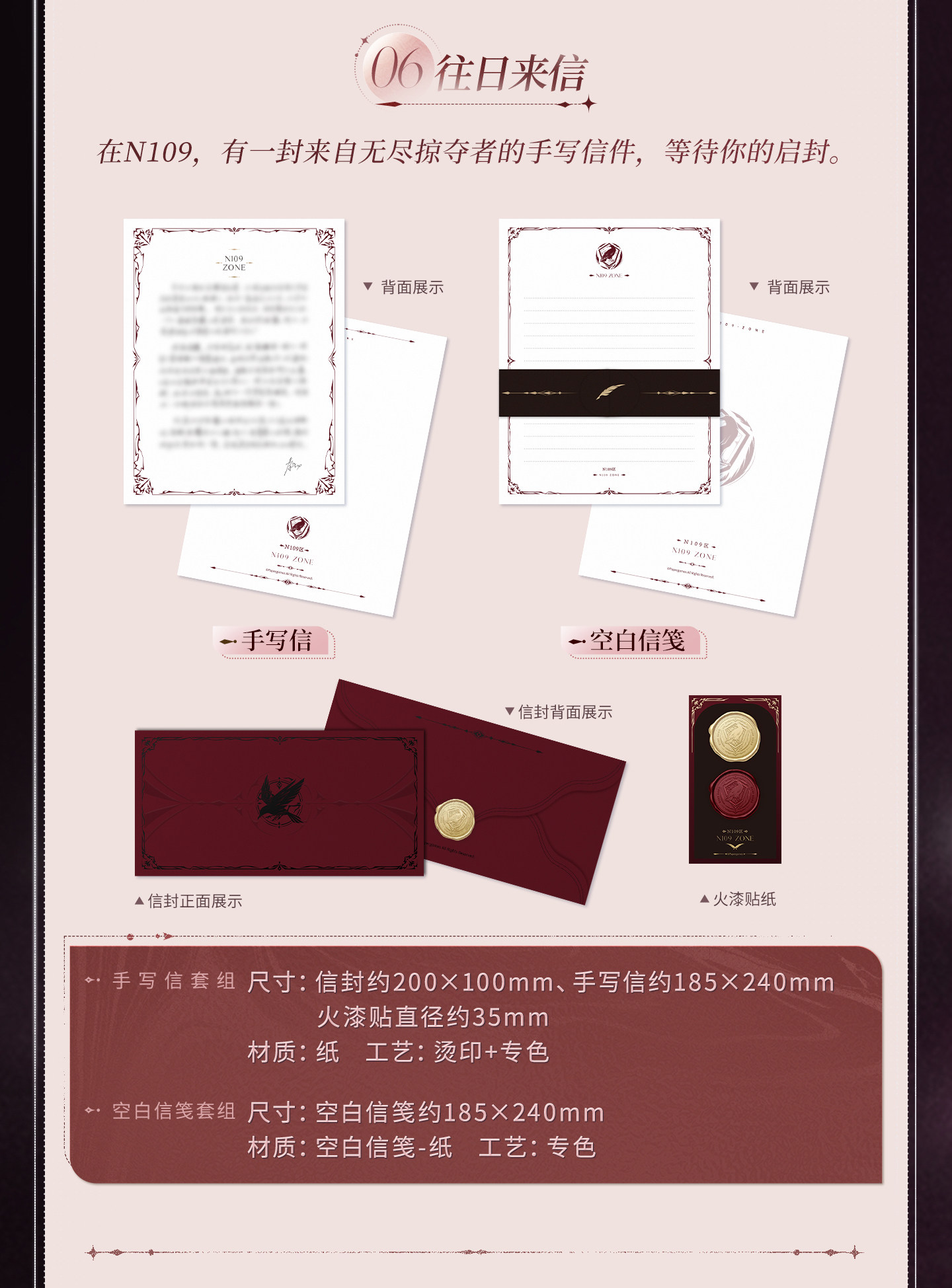Love-and-DeepSpace-Coffret-Collector-Postal-Commemorative-Gift-Box-Description