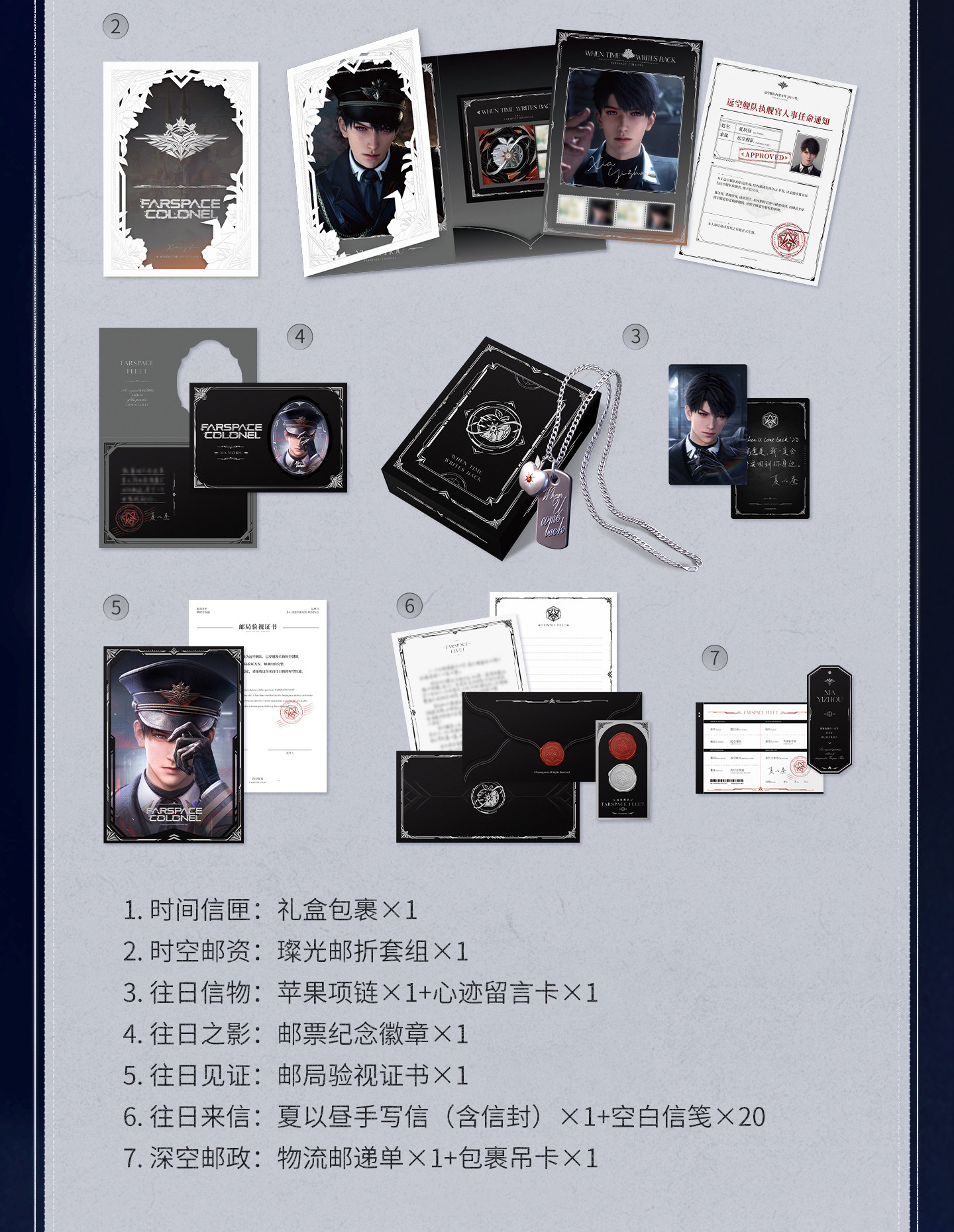 Love-and-DeepSpace-Coffret-Collector-Postal-Commemorative-Gift-Box-Description