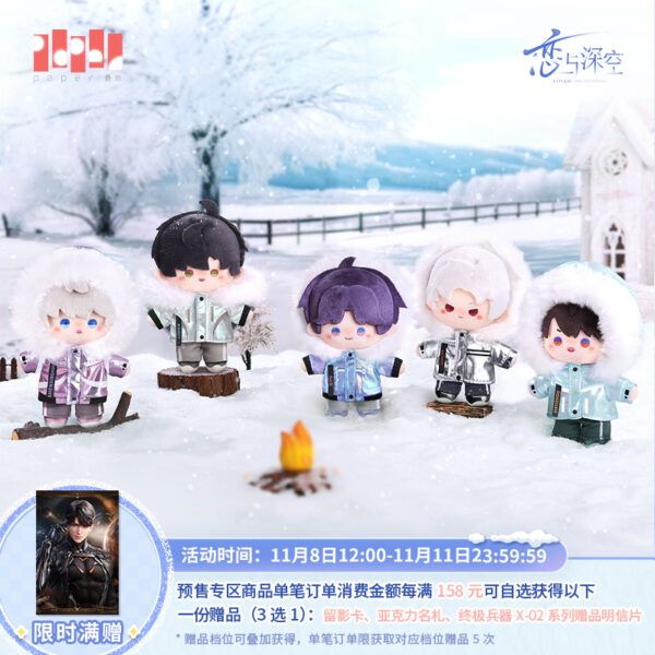 Love and Deepspace : Peluche (Xavier, Zayne, Rafayel, Sylus & Caleb) - Winter Journey Series