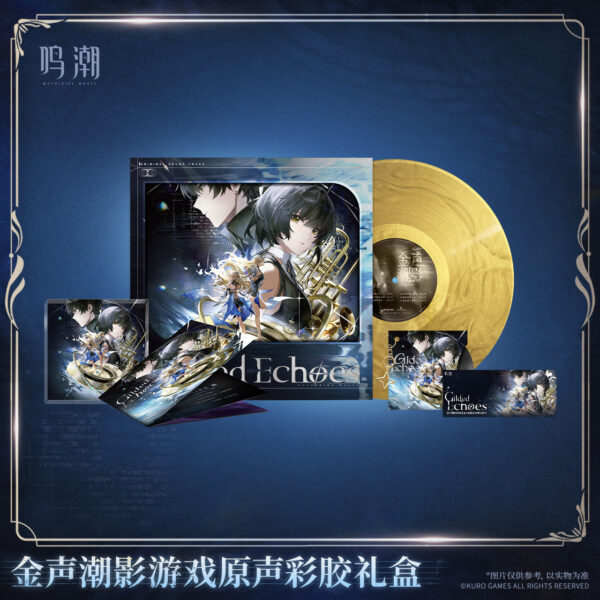 Wuthering Waves : Coffret Collector vinyle OST - Glided Echoes