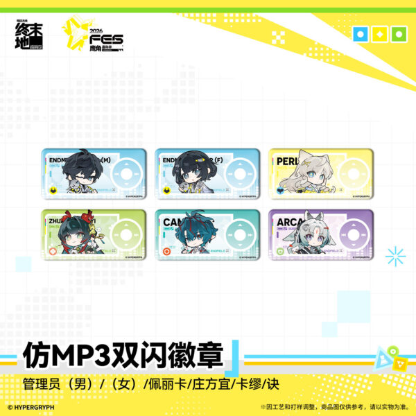 Arknights: Endfield : Badge Rectangulaire Double Scintillant MP3 Style Endministrator, Perlica, Zhuang Fangyi, Camille & Arcane | Hypergryph FES 2026 Series