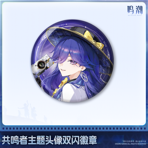Wuthering Waves : Badge Lucilla Co-Talker | Star Torch Dreams Series